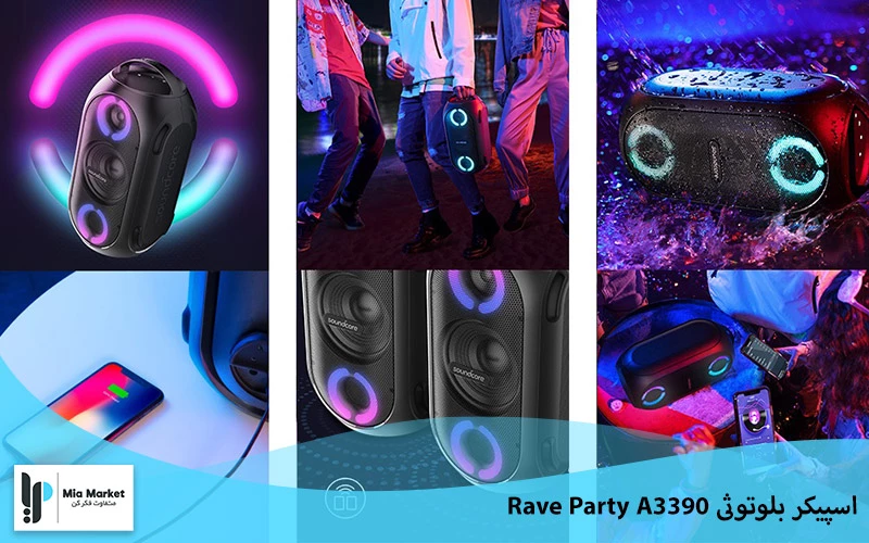 اسپیکر rave party a3390