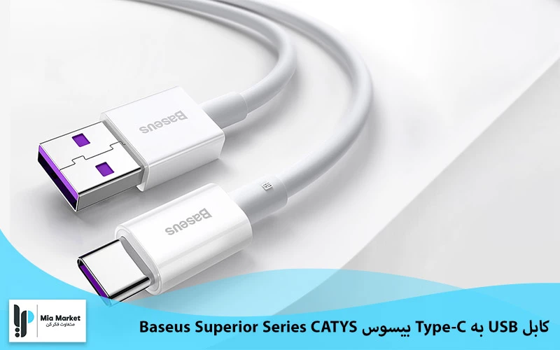 کابل تبدیل USB به Type-C مدل  Baseus Superior Series CATYS