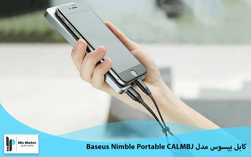 کابل بیسوس مدل Baseus Nimble Portable CALMBJ