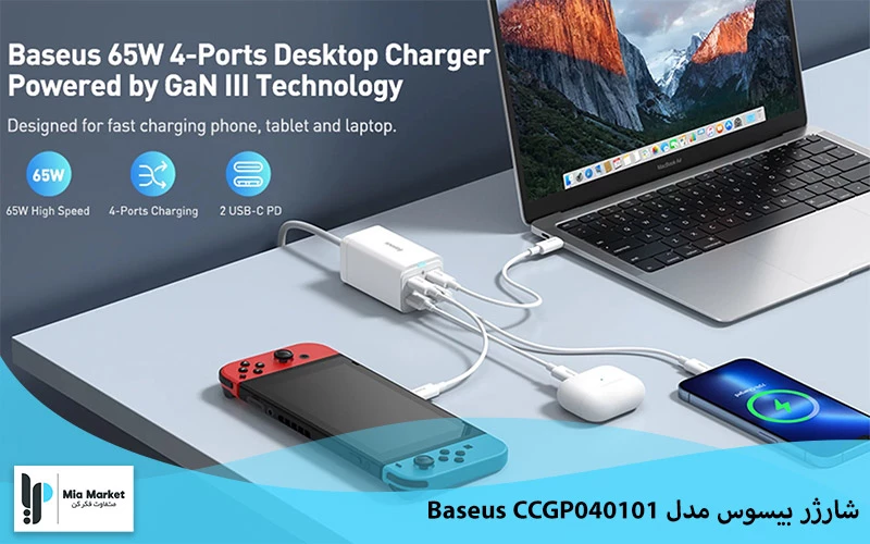 شارژر بیسوس مدل Baseus GaN3 Pro fast charger CCGP040101