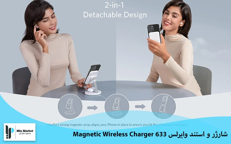 خرید شارژر و استند وایرلس 633 Magnetic Wireless Charger