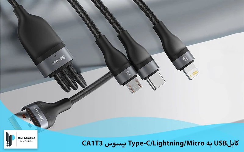 کابل شارژ سه سر بیسوس فست شارژ 1.2 متر Baseus one For Three Fast Charging Data Cable CA1T3-G1