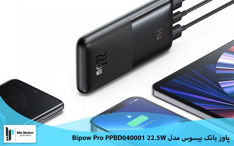 پاور بانک بیسوس مدل Bipow Pro PPBD040001 22.5W ظرفیت 10000 میلی آمپر