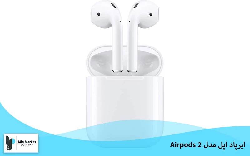 ایرپاد اپل مدل Airpods 2