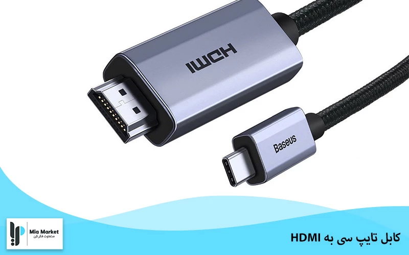 خرید کابل تایپ سی به HDMI