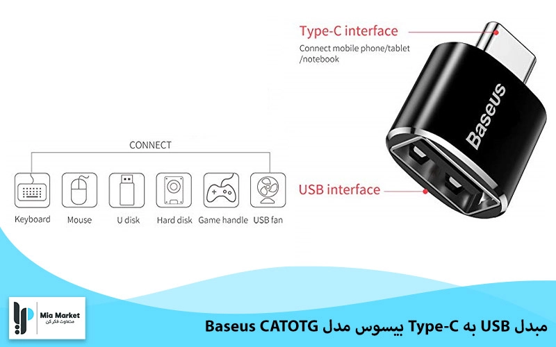 مبدل USB به Type-C بیسوس مدل Baseus CATOTG