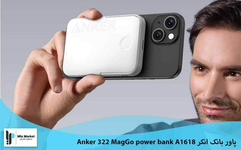 پاور بانک انکر Anker 322 MagGo power bank A1618
