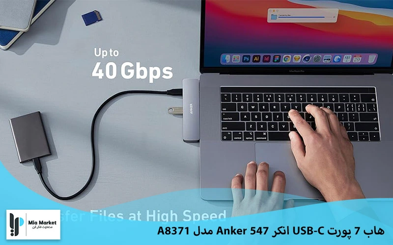 هاب 7 پورت USB-C انکر Anker 547 مدل A8371