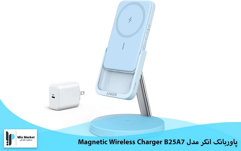 پاوربانک انکر مدل Magnetic Wireless Charger B25A7