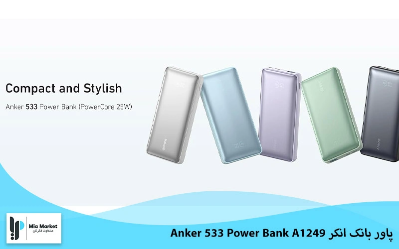 پاور بانک انکر Anker 533 Power Bank A1249