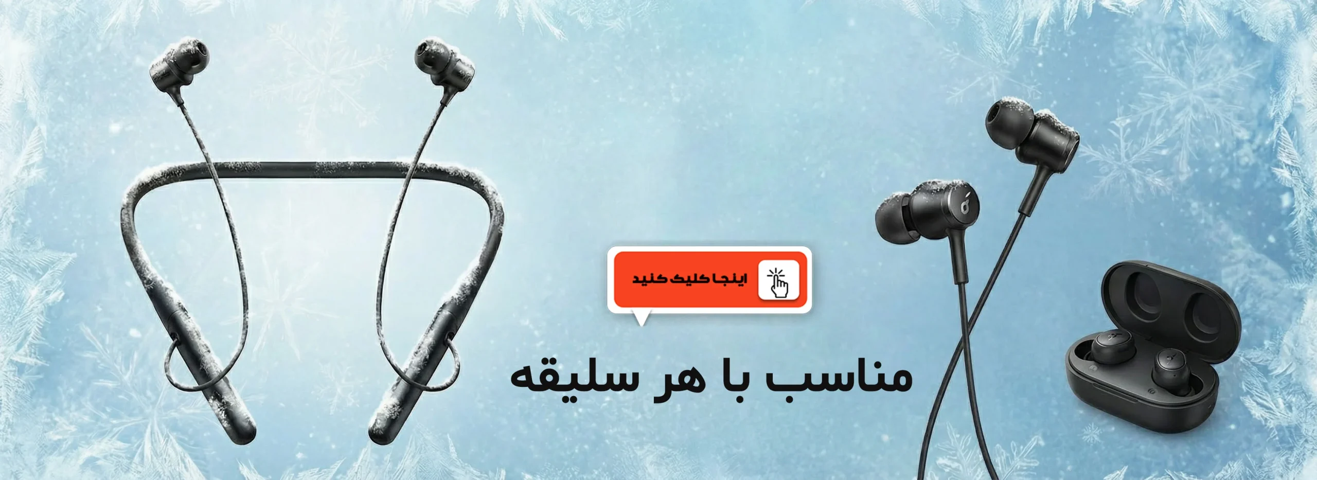 HENDSFREE BANNER scaled میامارکت