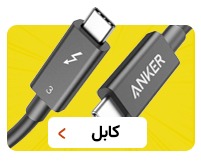 Anker 1 میامارکت