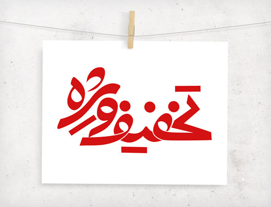 discount میامارکت